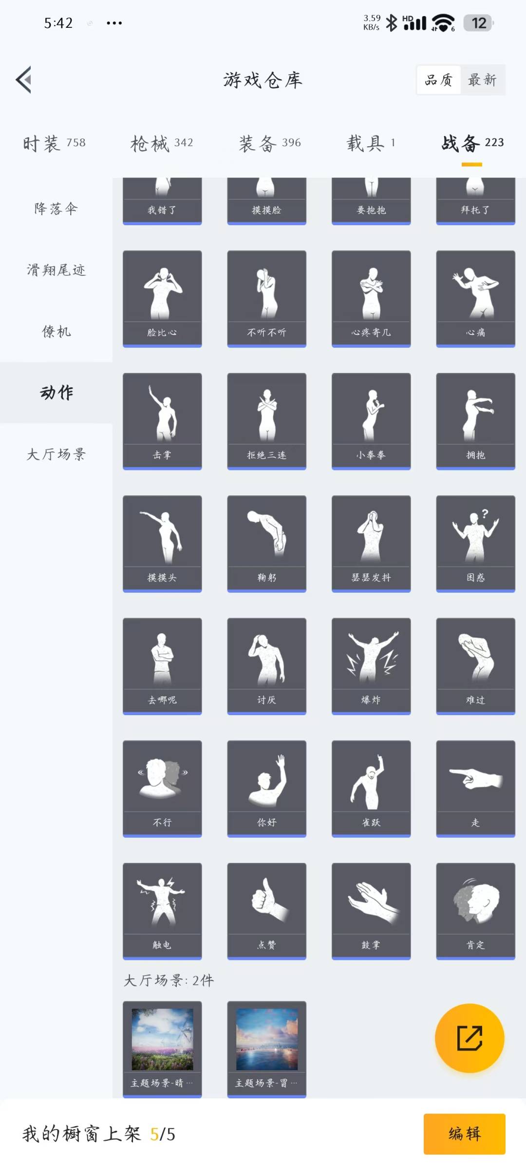 HPQM3229404和平精英账号详情图3 HPQM3229404和平精英账号详情图3