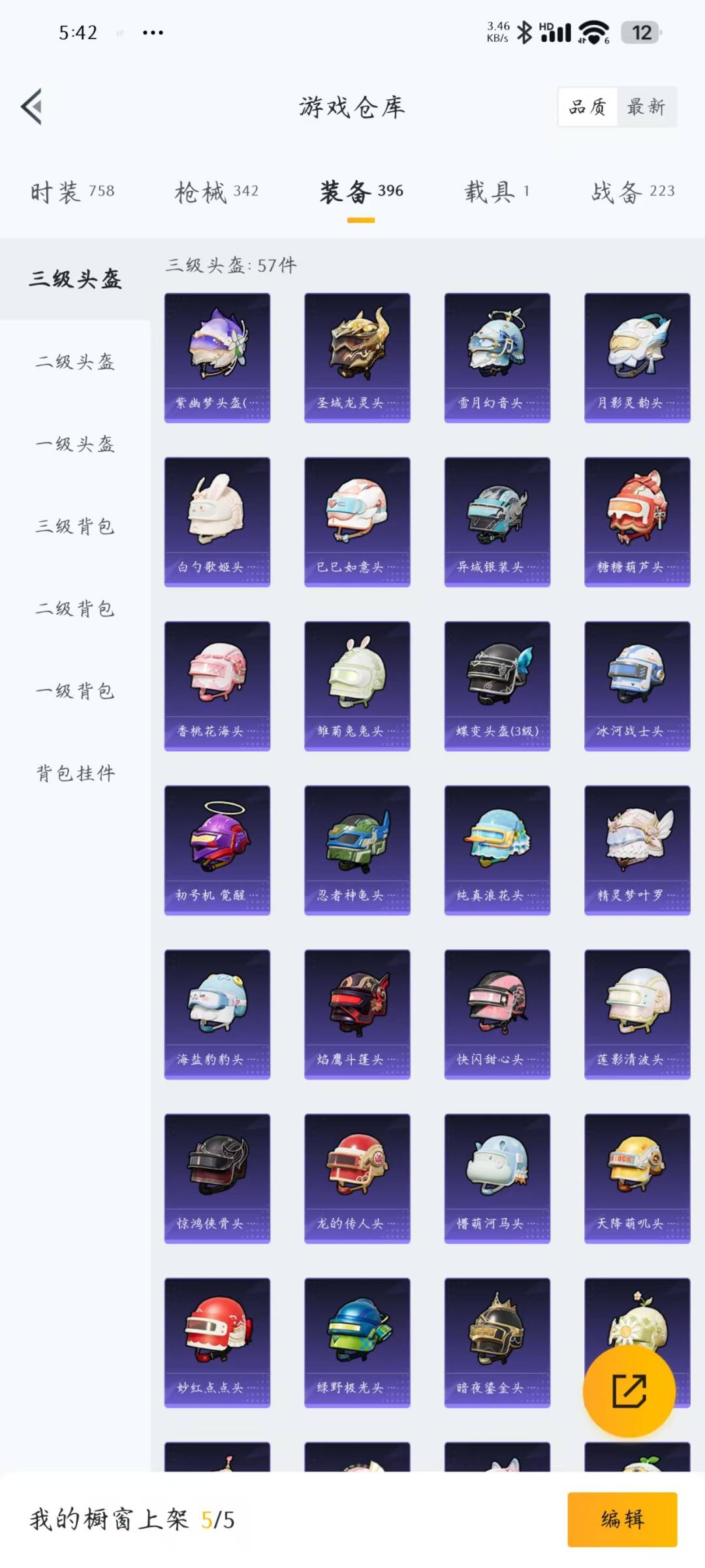 HPQM3229404和平精英账号详情图5 HPQM3229404和平精英账号详情图5