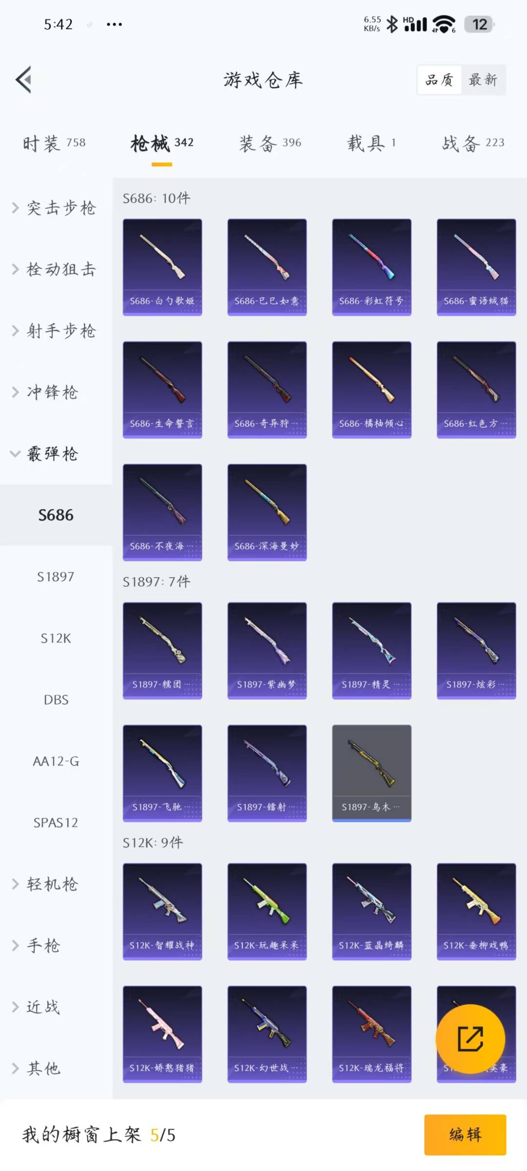 HPQM3229404和平精英账号详情图6 HPQM3229404和平精英账号详情图6