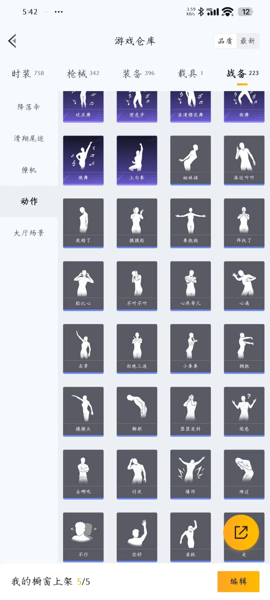 HPQM3229404和平精英账号详情图10 HPQM3229404和平精英账号详情图10