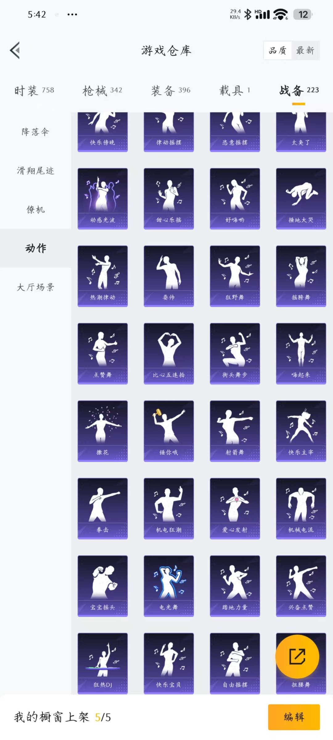 HPQM3229404和平精英账号详情图11 HPQM3229404和平精英账号详情图11