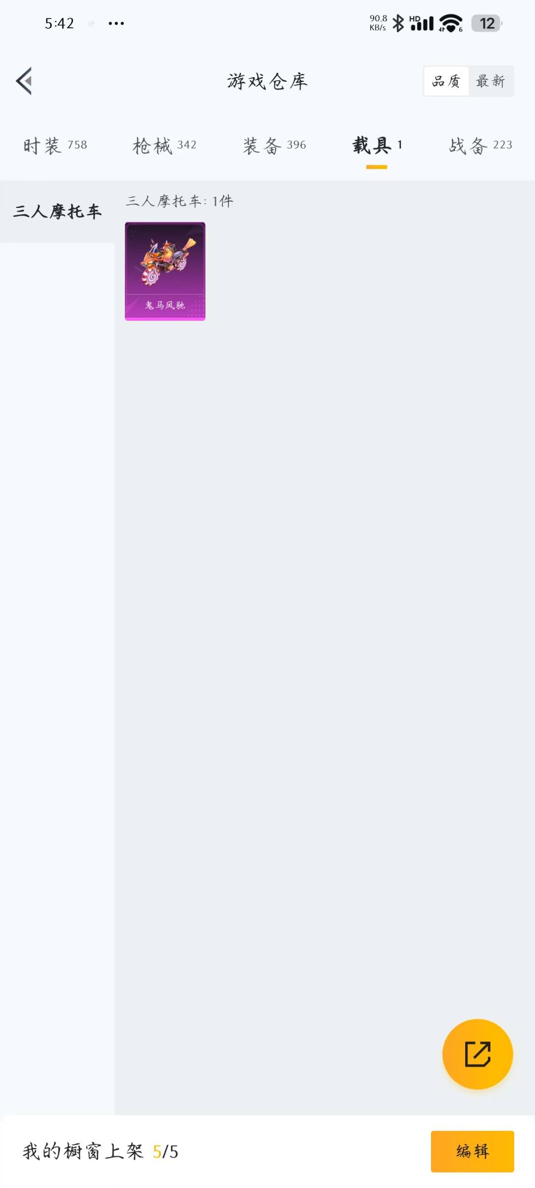 HPQM3229404和平精英账号详情图16 HPQM3229404和平精英账号详情图16