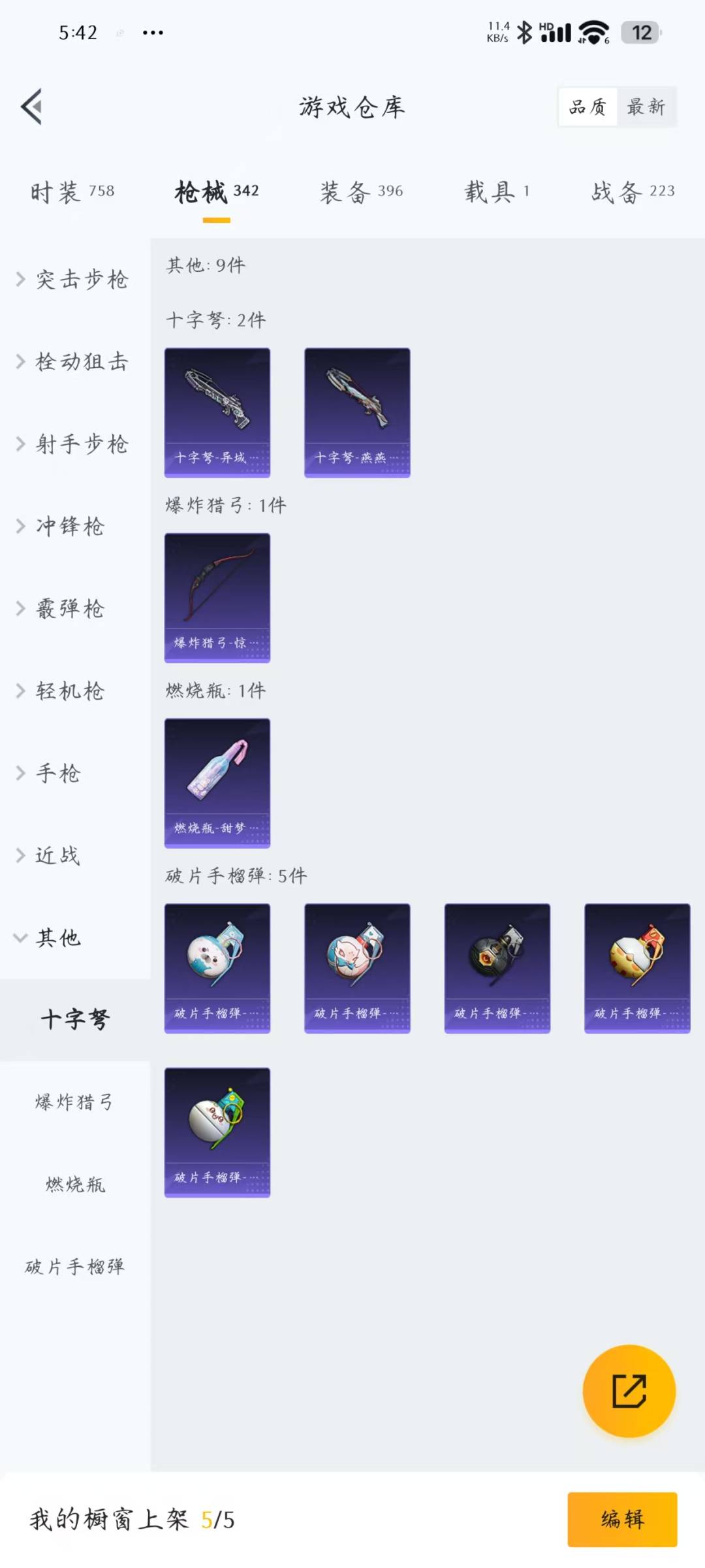 HPQM3229404和平精英账号详情图18 HPQM3229404和平精英账号详情图18