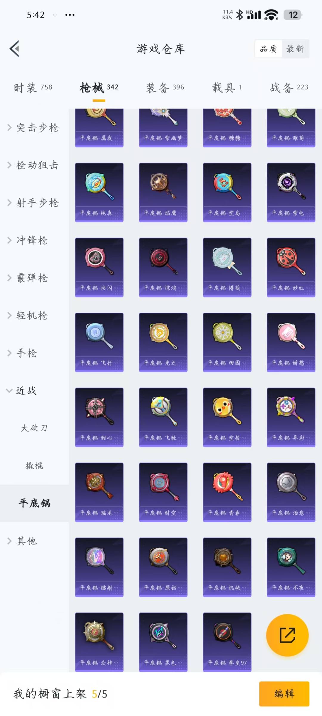 HPQM3229404和平精英账号详情图19 HPQM3229404和平精英账号详情图19