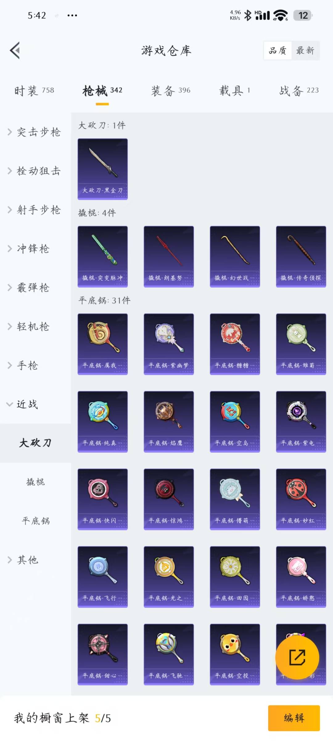 HPQM3229404和平精英账号详情图20 HPQM3229404和平精英账号详情图20