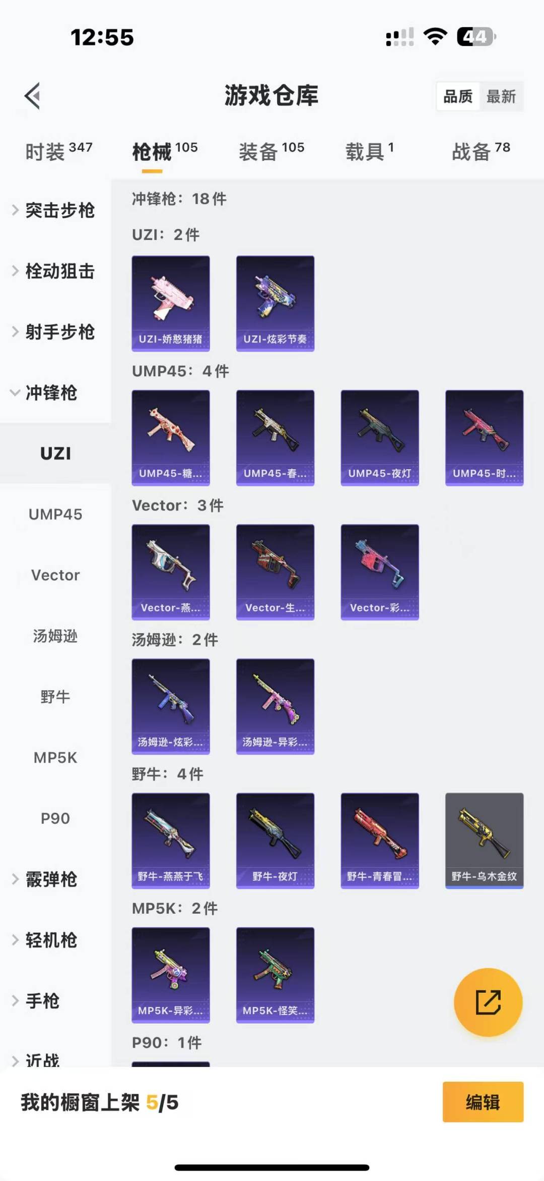 HPQM3229431和平精英账号详情图17 HPQM3229431和平精英账号详情图17