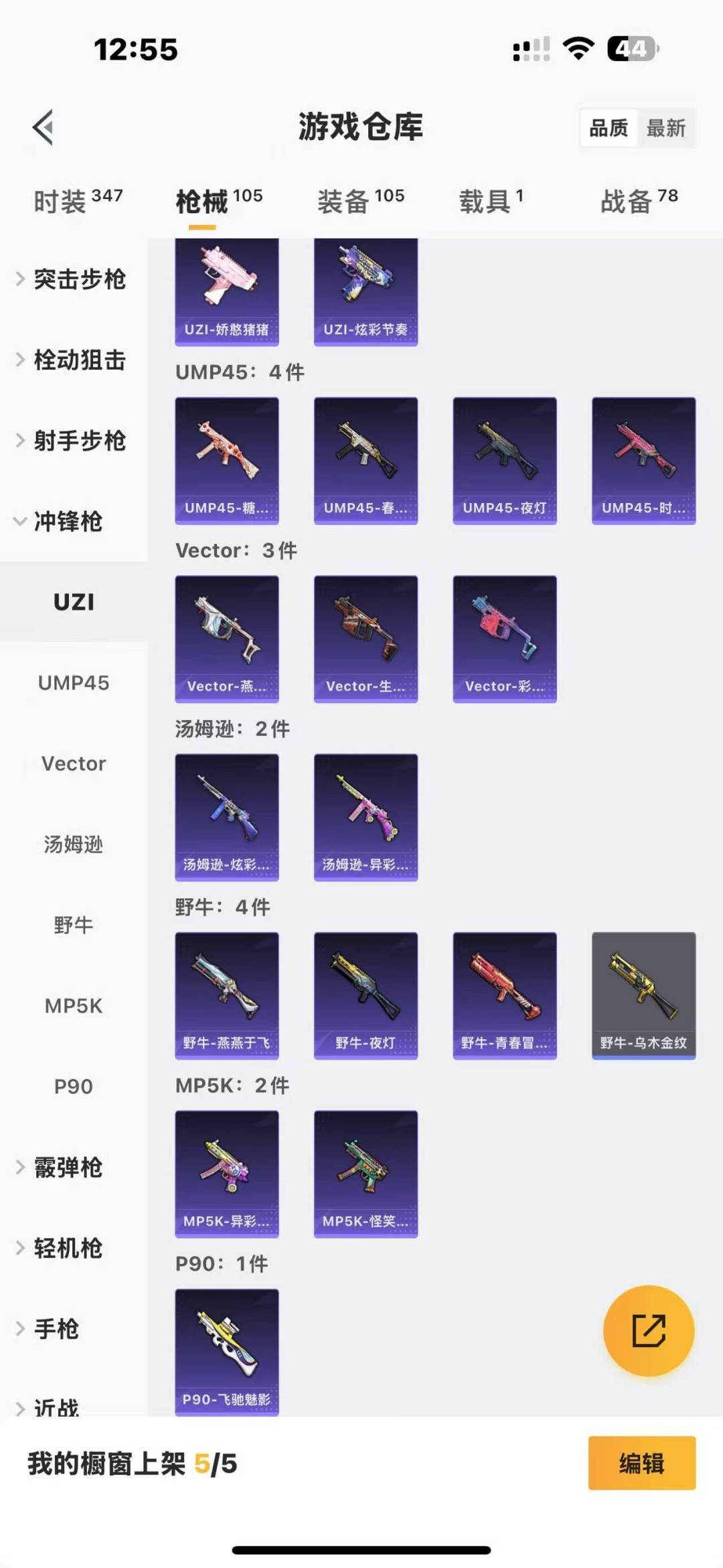 HPQM3229431和平精英账号详情图18 HPQM3229431和平精英账号详情图18