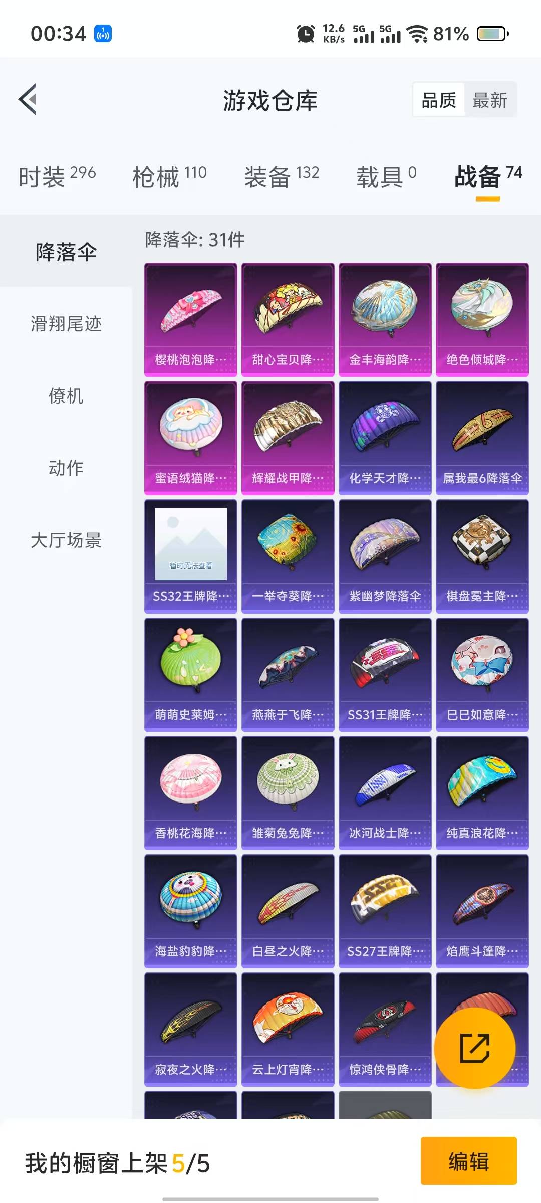 HPQM3229438和平精英账号详情图5 HPQM3229438和平精英账号详情图5