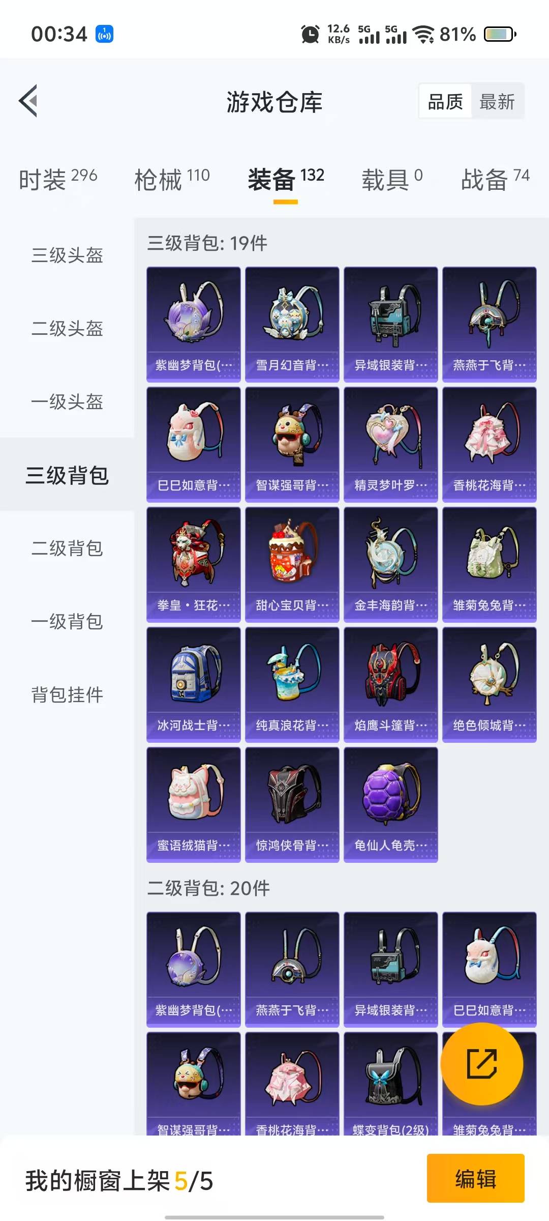 HPQM3229438和平精英账号详情图6 HPQM3229438和平精英账号详情图6