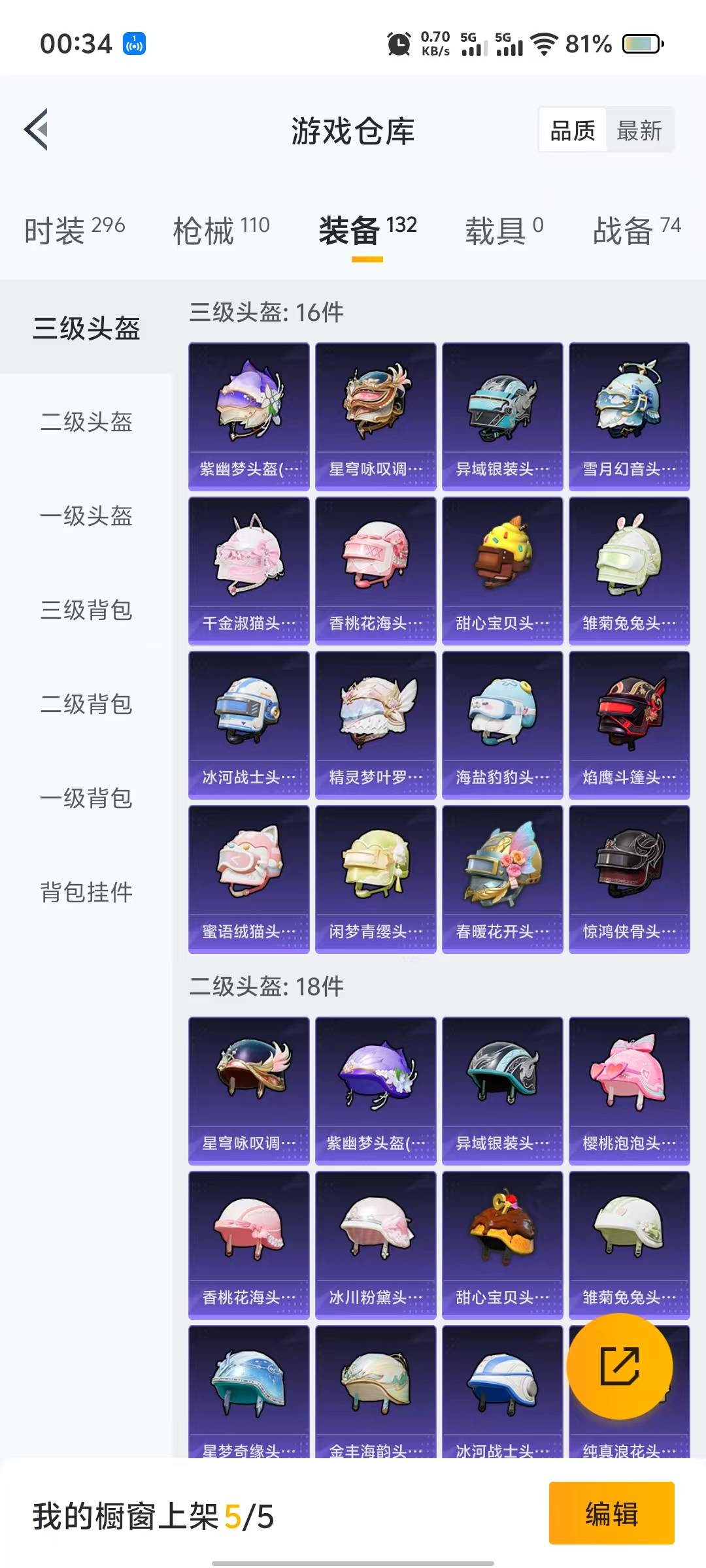 HPQM3229438和平精英账号详情图7 HPQM3229438和平精英账号详情图7