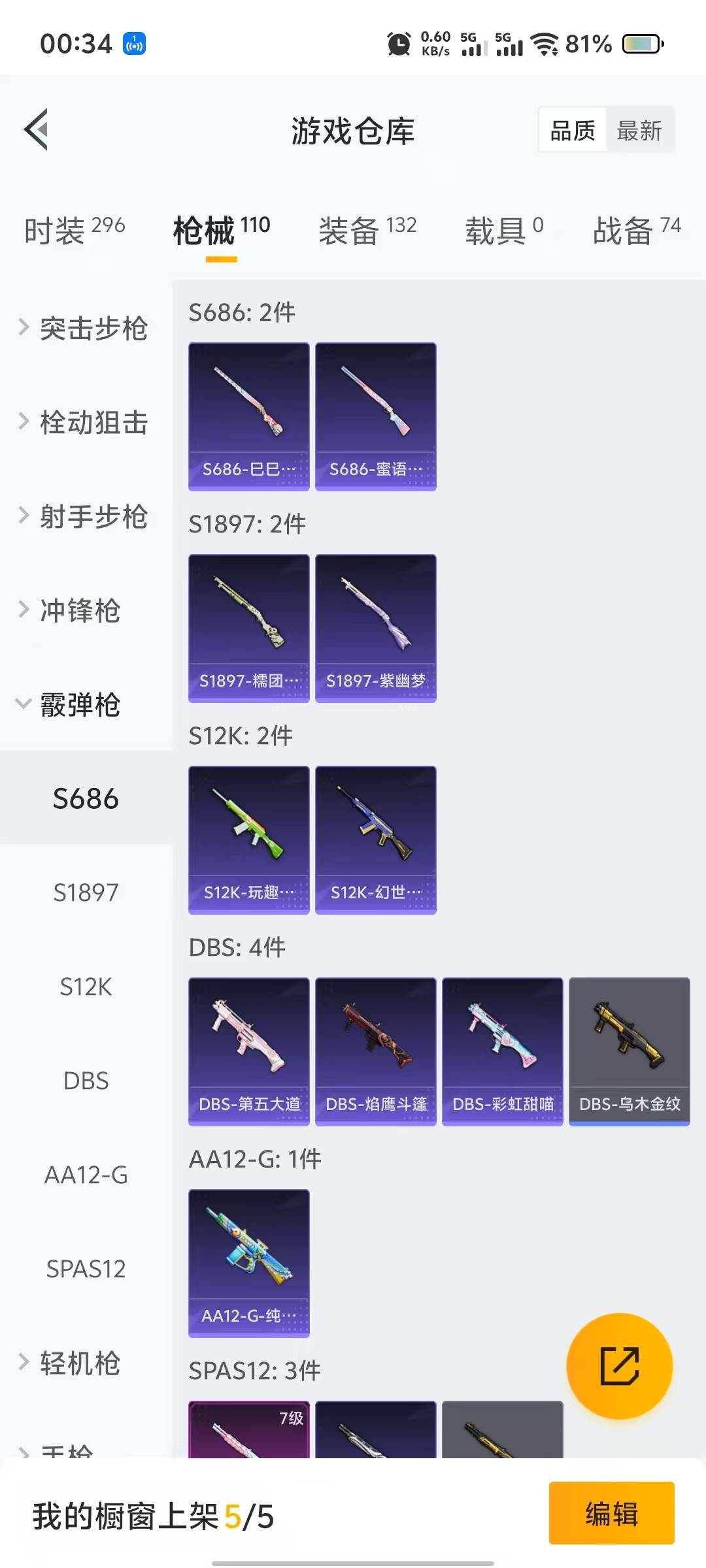 HPQM3229438和平精英账号详情图9 HPQM3229438和平精英账号详情图9