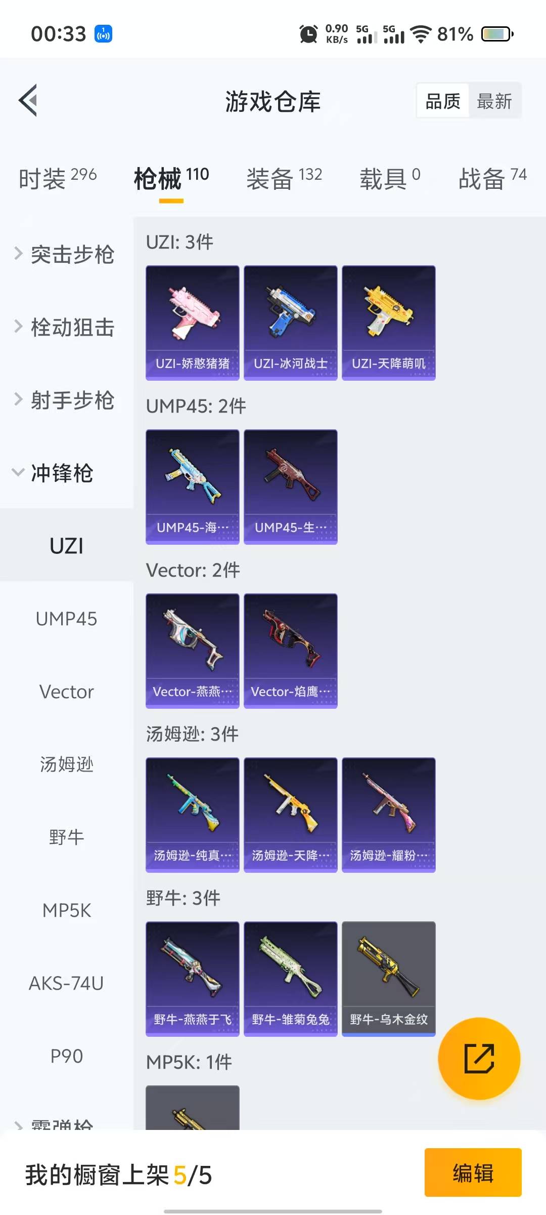 HPQM3229438和平精英账号详情图10 HPQM3229438和平精英账号详情图10