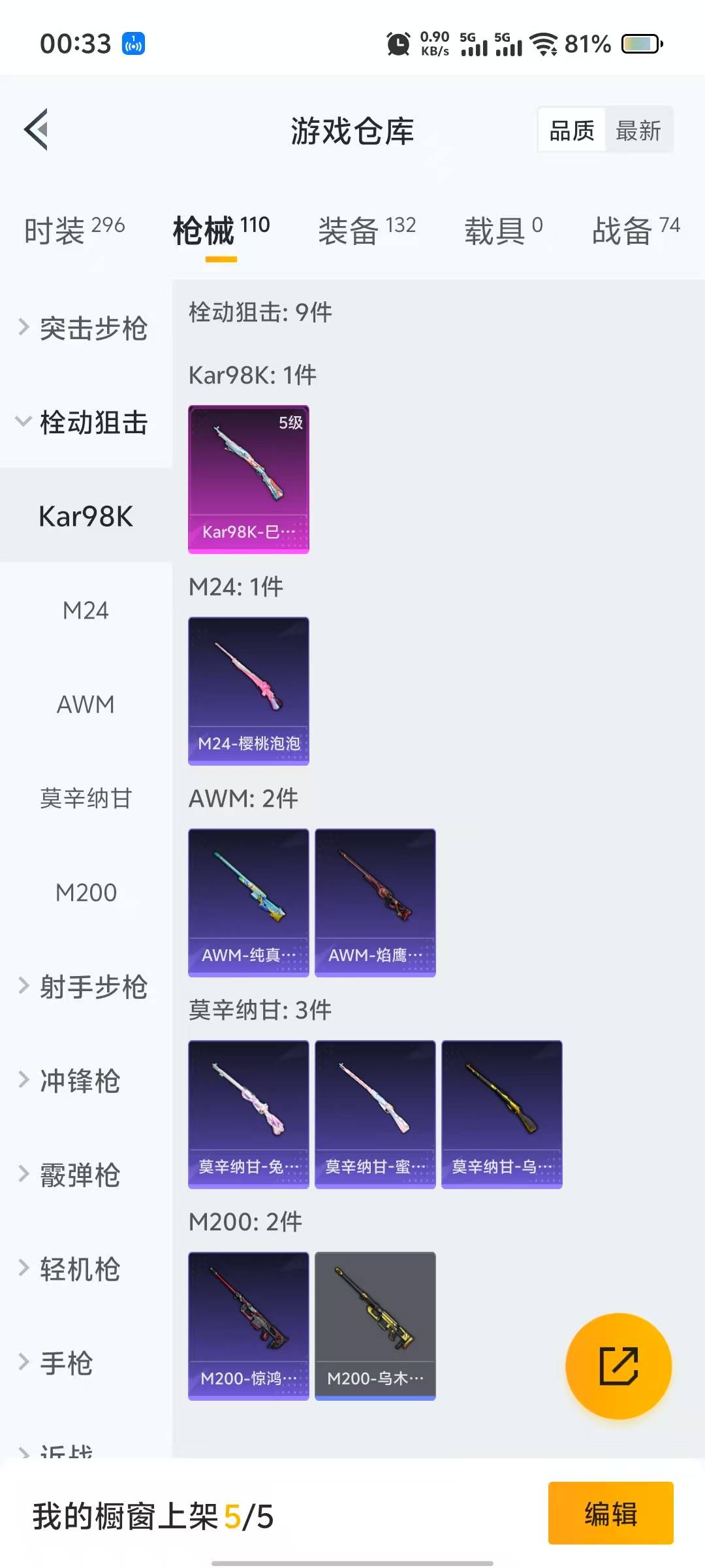 HPQM3229438和平精英账号详情图12 HPQM3229438和平精英账号详情图12