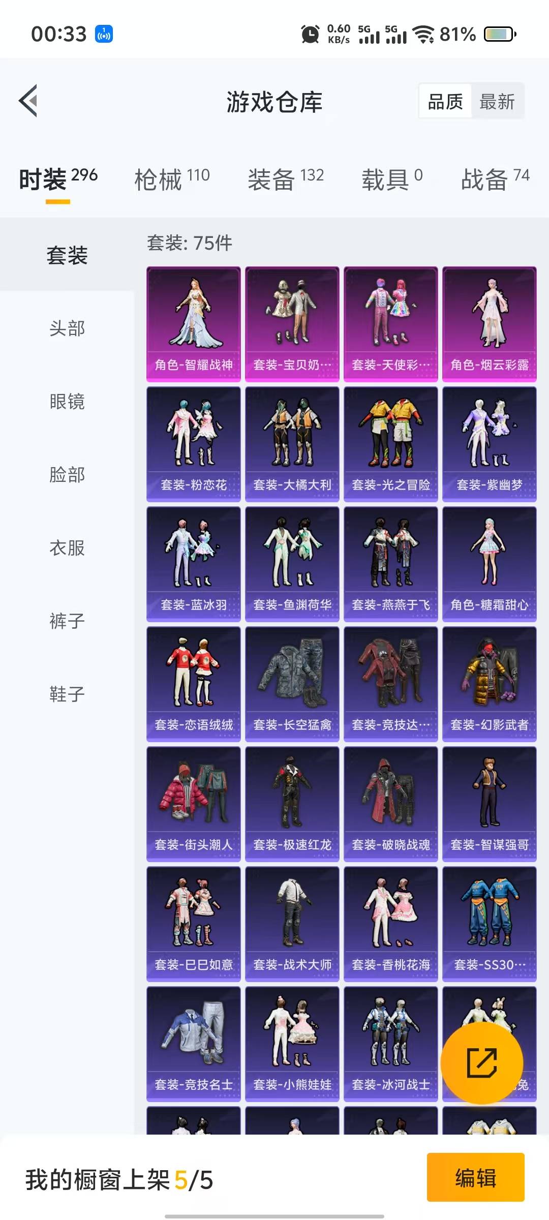 HPQM3229438和平精英账号详情图16 HPQM3229438和平精英账号详情图16