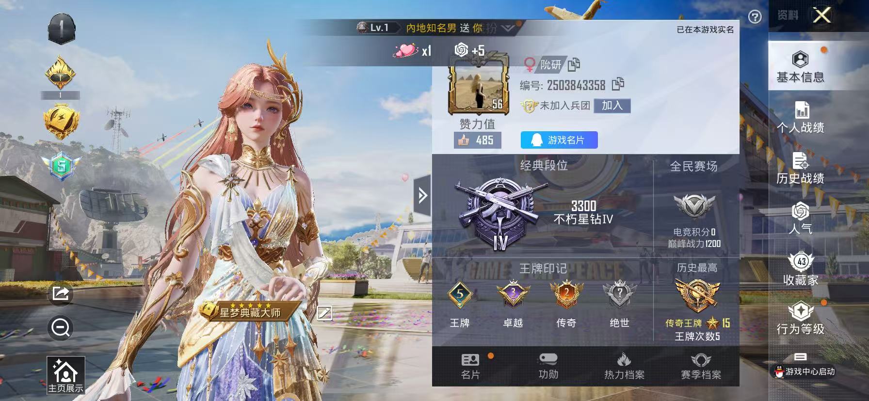 HPQM3229438和平精英账号详情图18 HPQM3229438和平精英账号详情图18