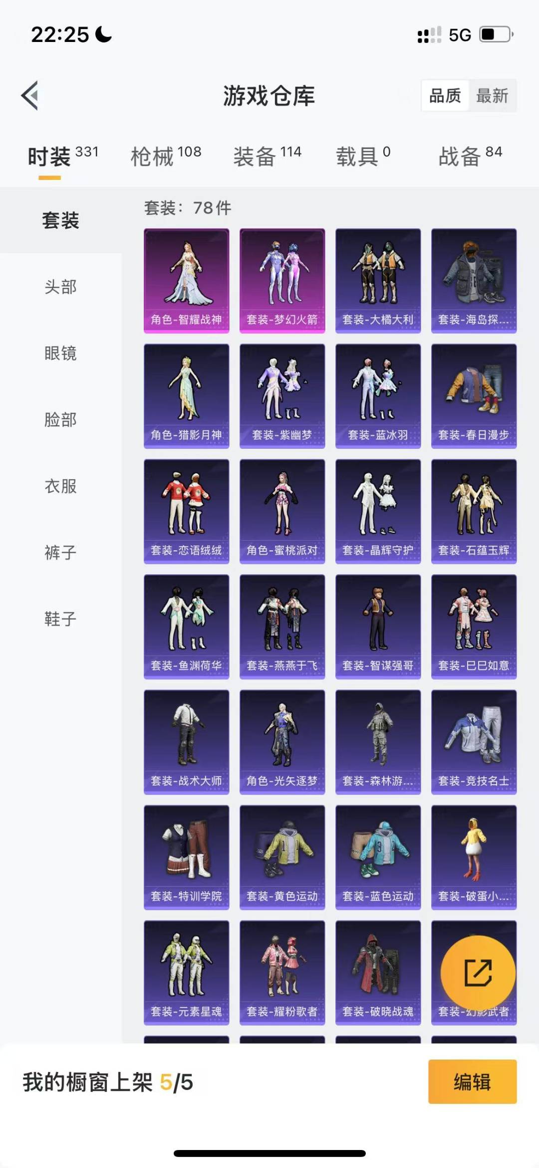 HPQM3229440和平精英账号详情图5 HPQM3229440和平精英账号详情图5