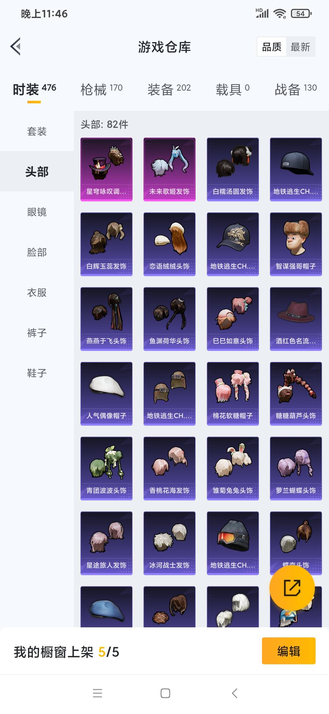 HPQM3229450和平精英账号详情图4 HPQM3229450和平精英账号详情图4