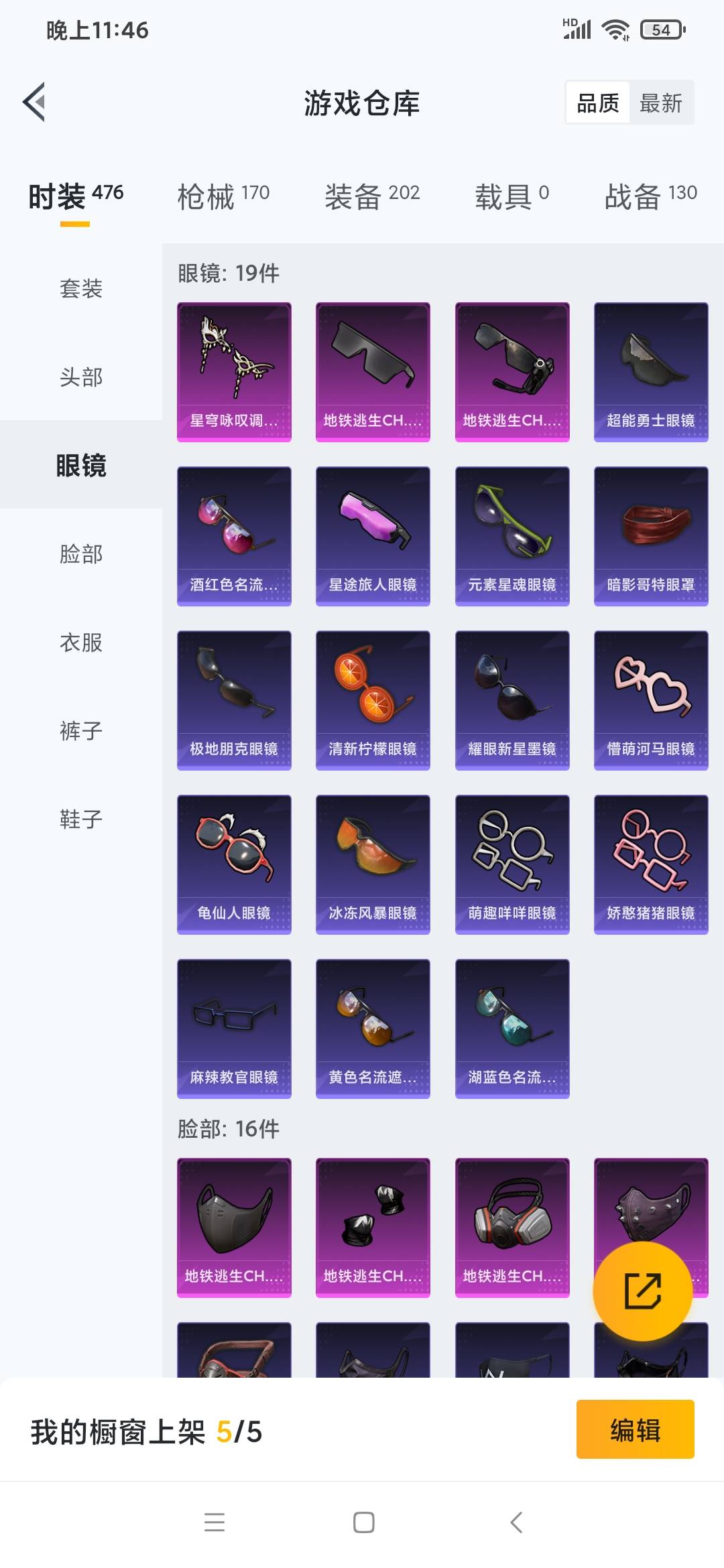 HPQM3229450和平精英账号详情图5 HPQM3229450和平精英账号详情图5