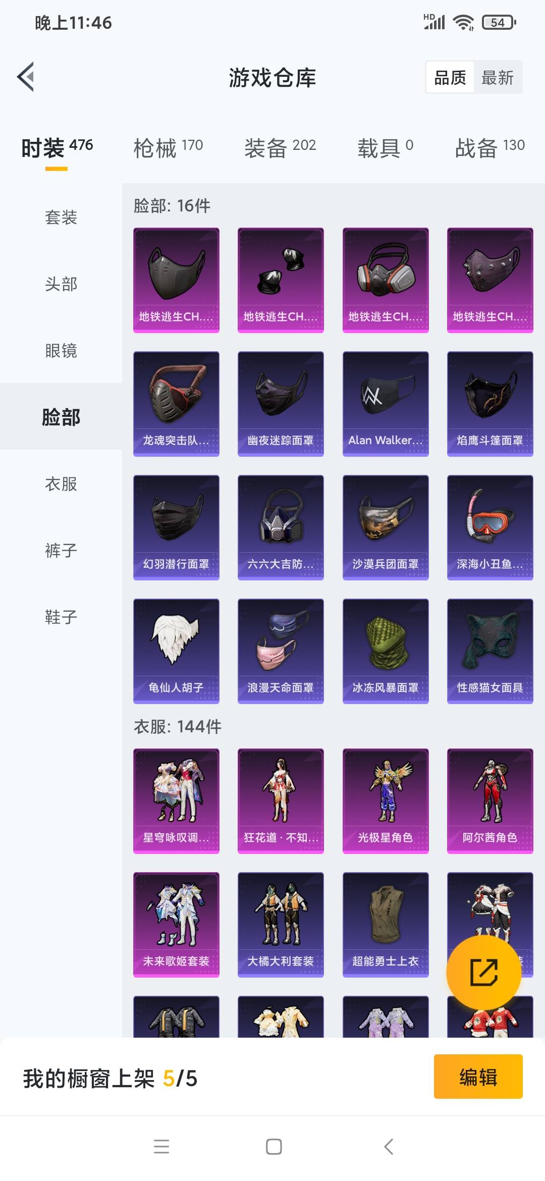 HPQM3229450和平精英账号详情图6 HPQM3229450和平精英账号详情图6