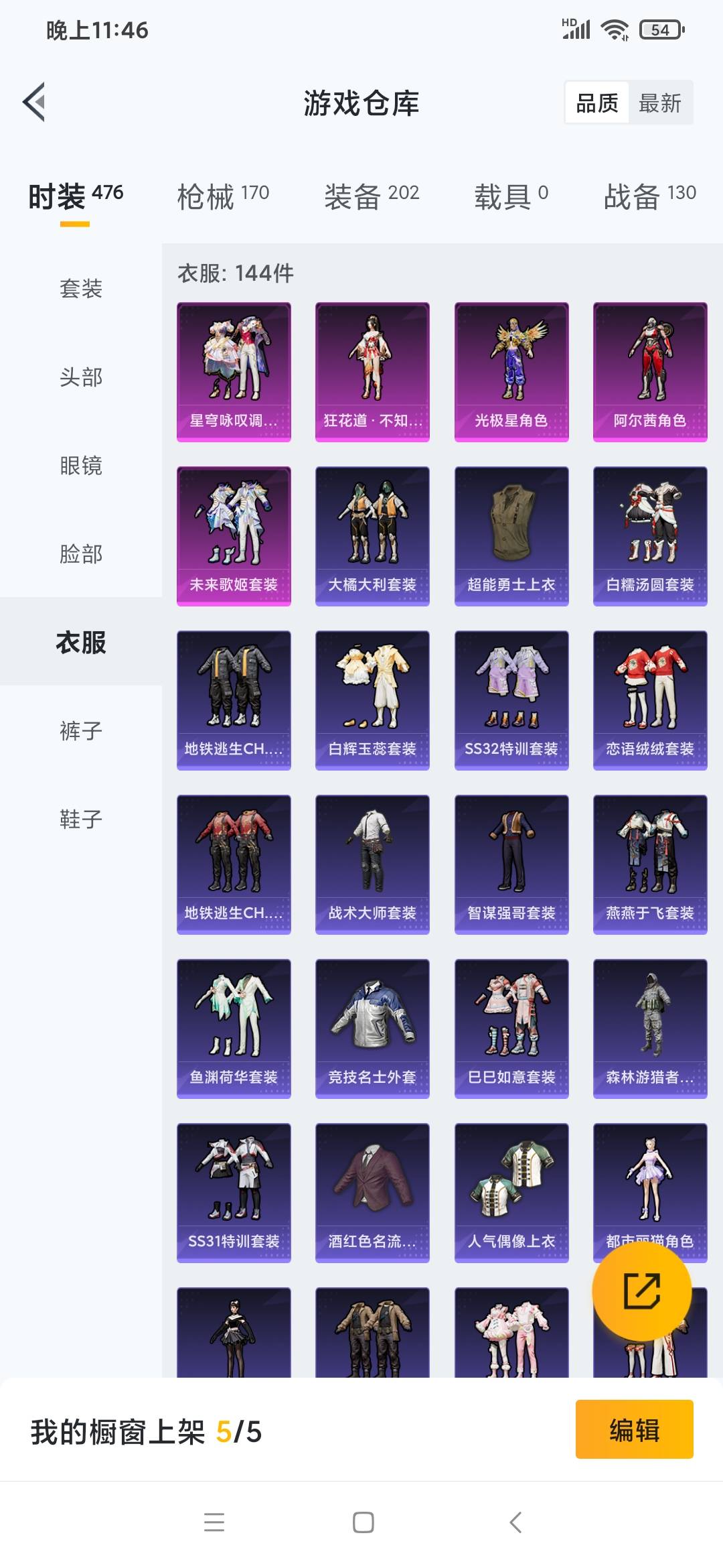 HPQM3229450和平精英账号详情图7 HPQM3229450和平精英账号详情图7