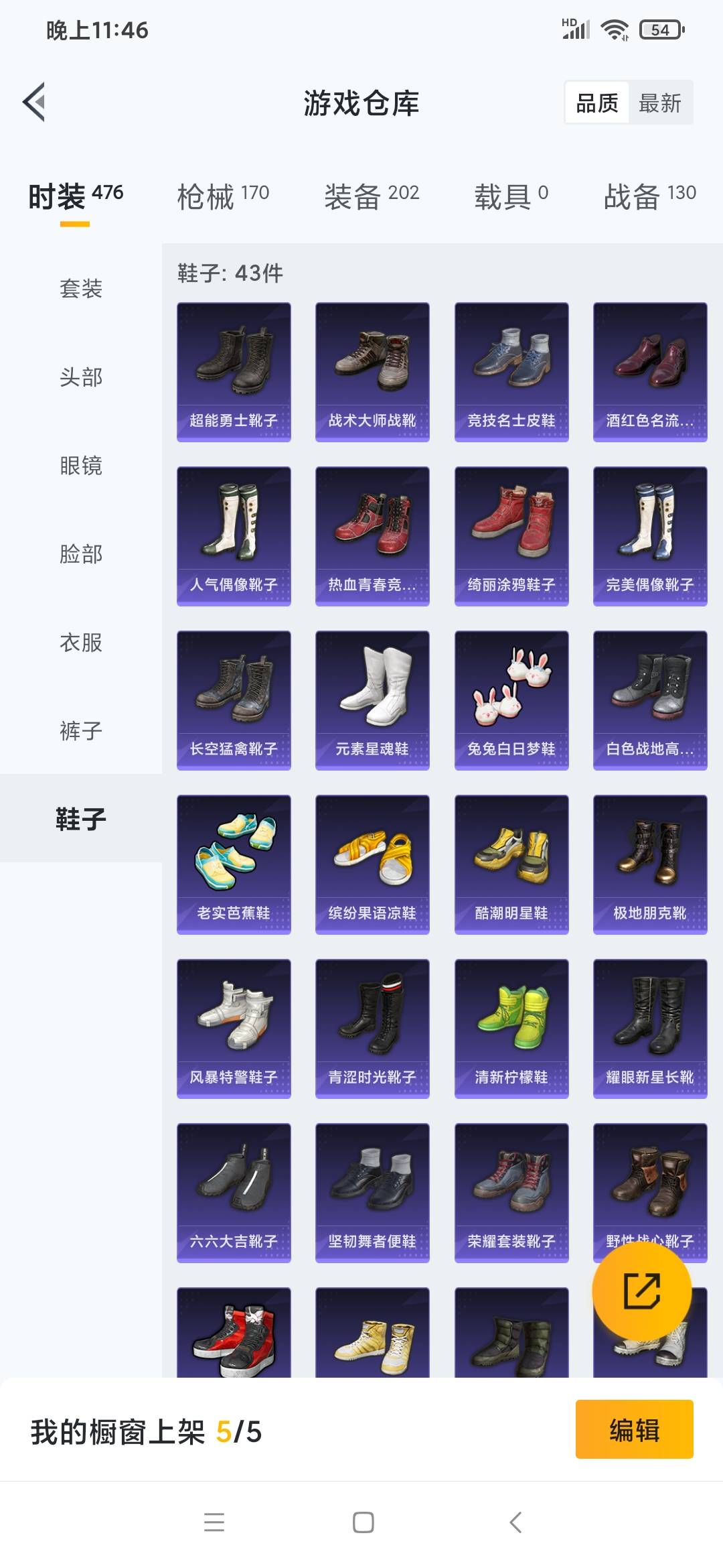 HPQM3229450和平精英账号详情图9 HPQM3229450和平精英账号详情图9
