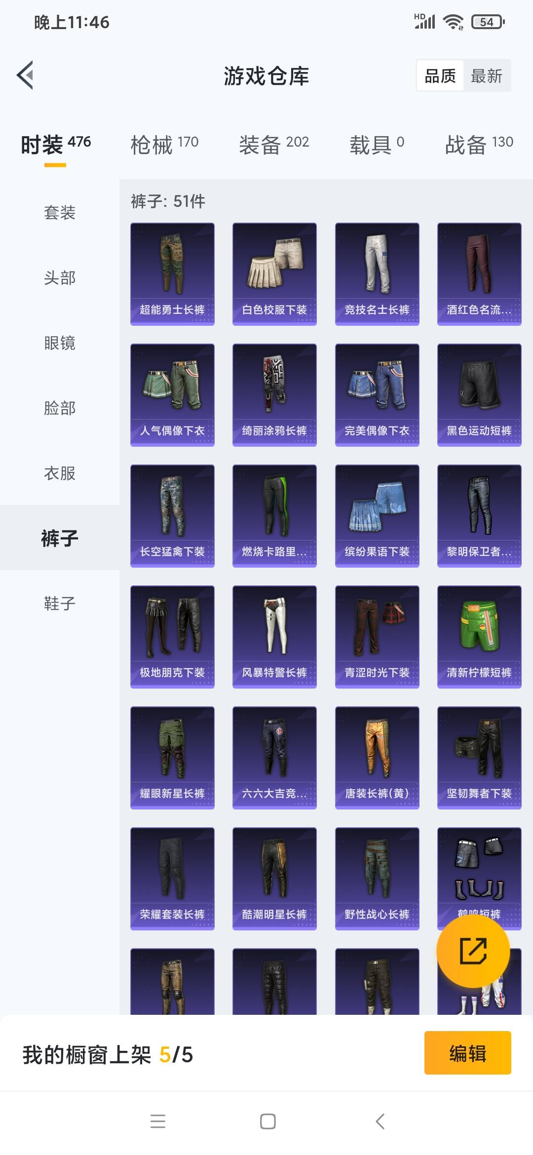 HPQM3229450和平精英账号详情图8 HPQM3229450和平精英账号详情图8