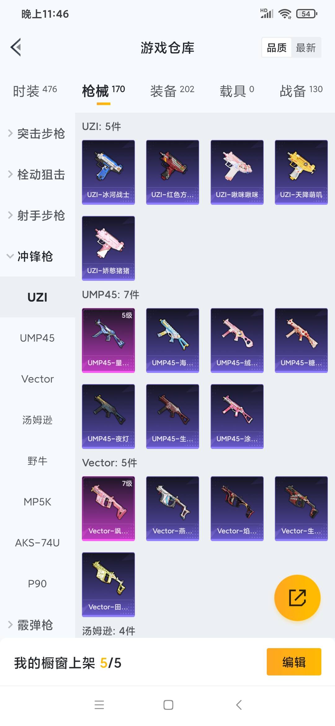 HPQM3229450和平精英账号详情图15 HPQM3229450和平精英账号详情图15