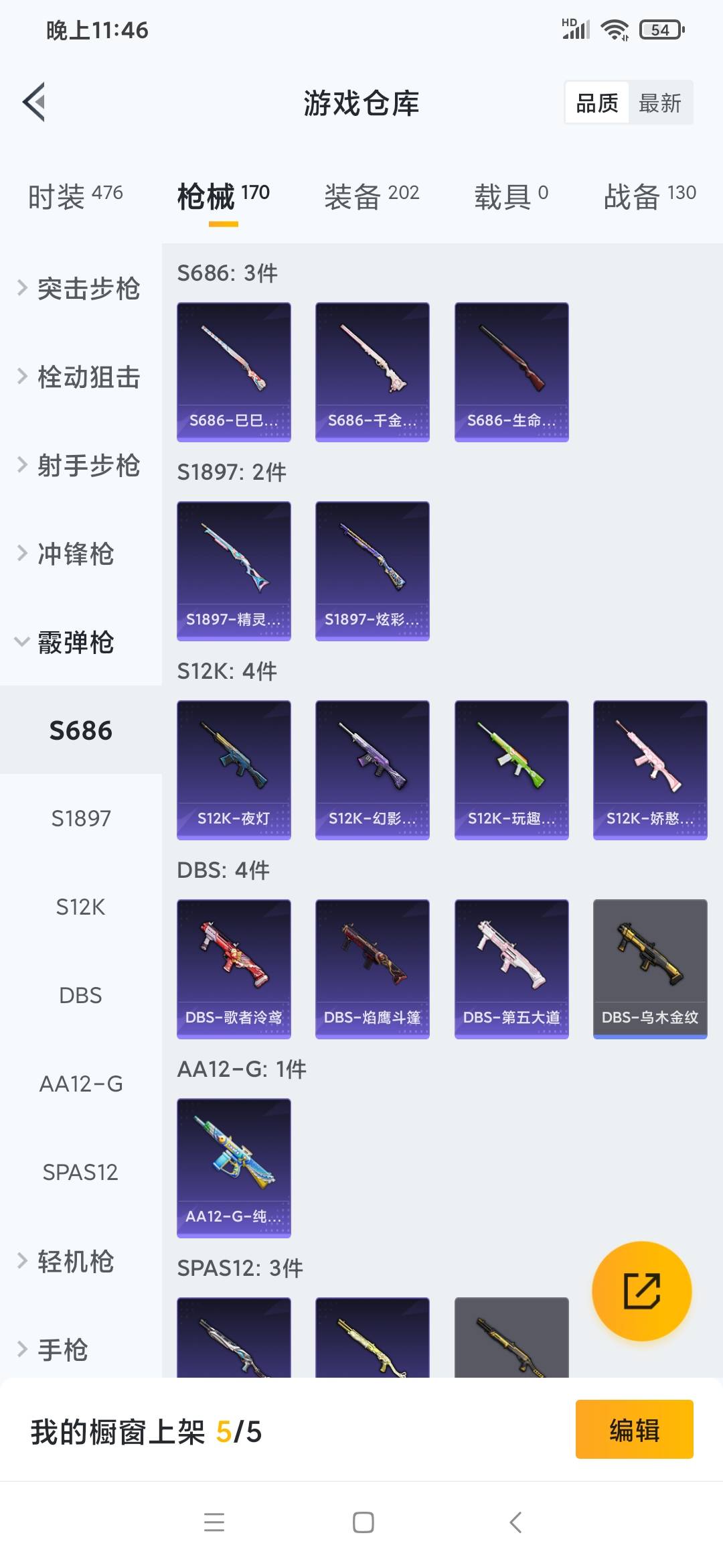 HPQM3229450和平精英账号详情图16 HPQM3229450和平精英账号详情图16