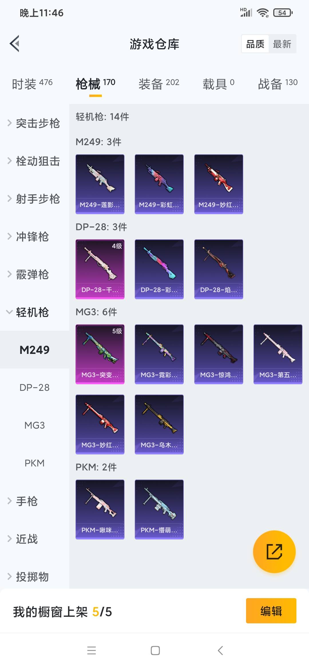 HPQM3229450和平精英账号详情图17 HPQM3229450和平精英账号详情图17
