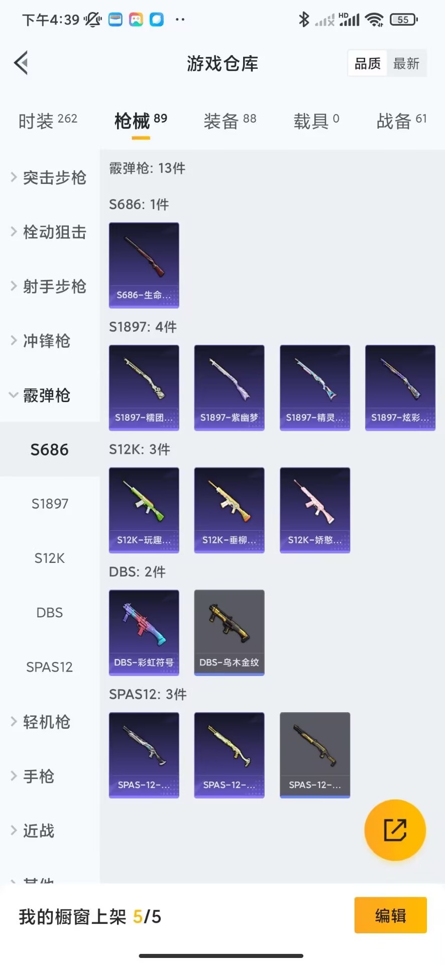 HPQM3229503和平精英账号详情图12 HPQM3229503和平精英账号详情图12