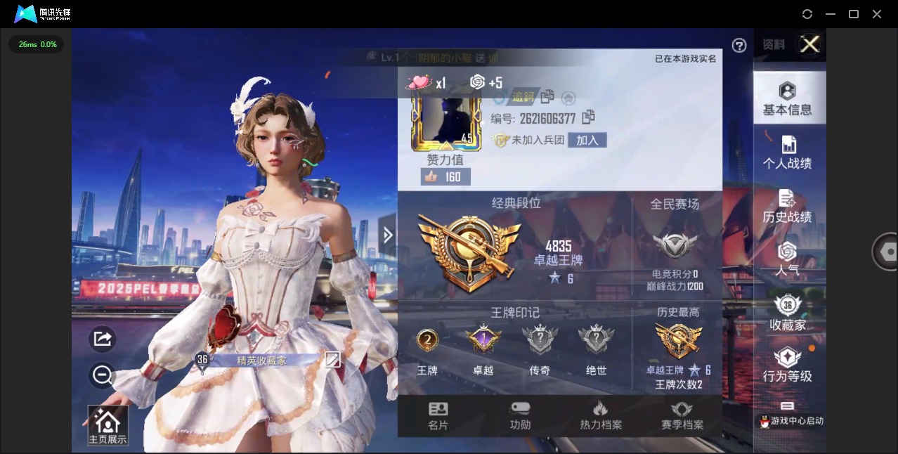 HPQM3229503和平精英账号详情图15 HPQM3229503和平精英账号详情图15