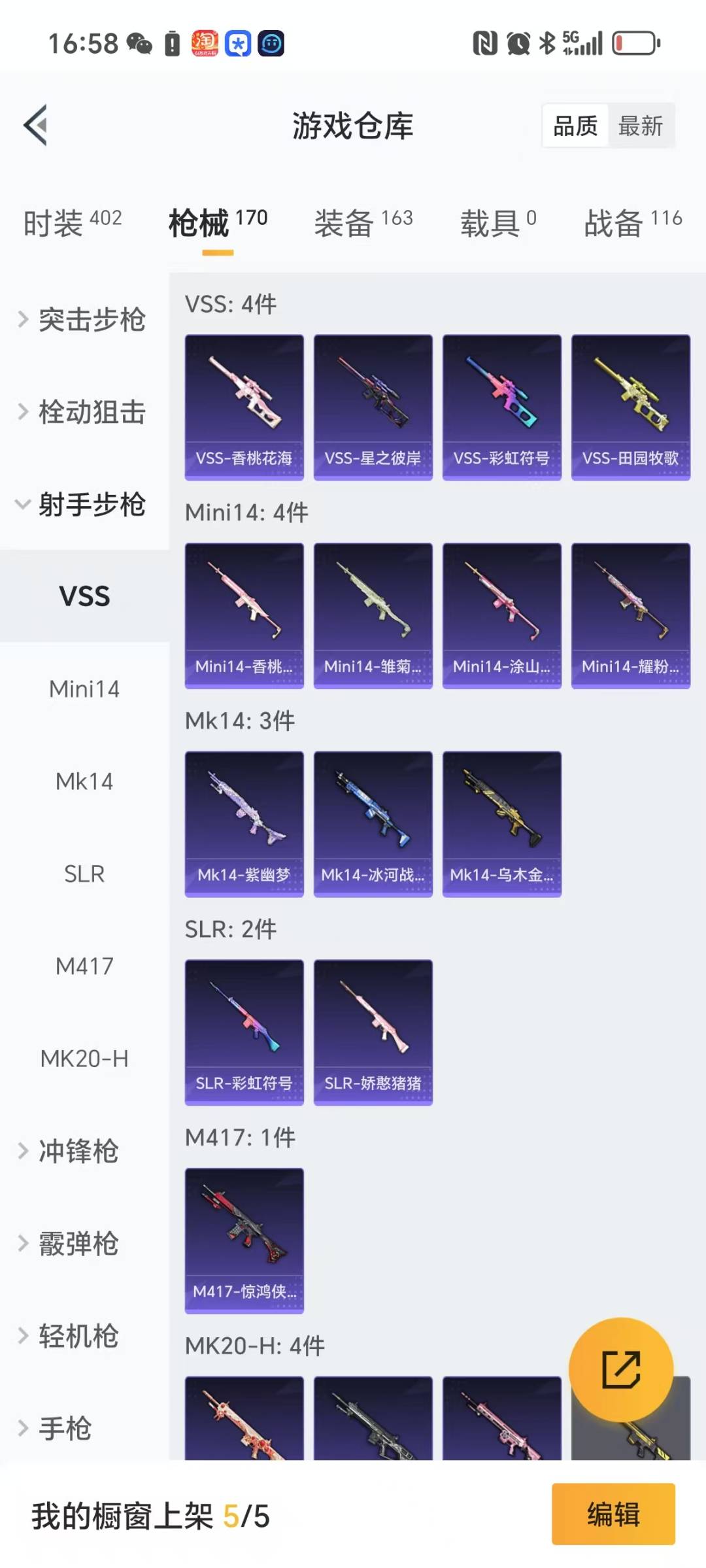 HPQM3229514和平精英账号详情图3 HPQM3229514和平精英账号详情图3