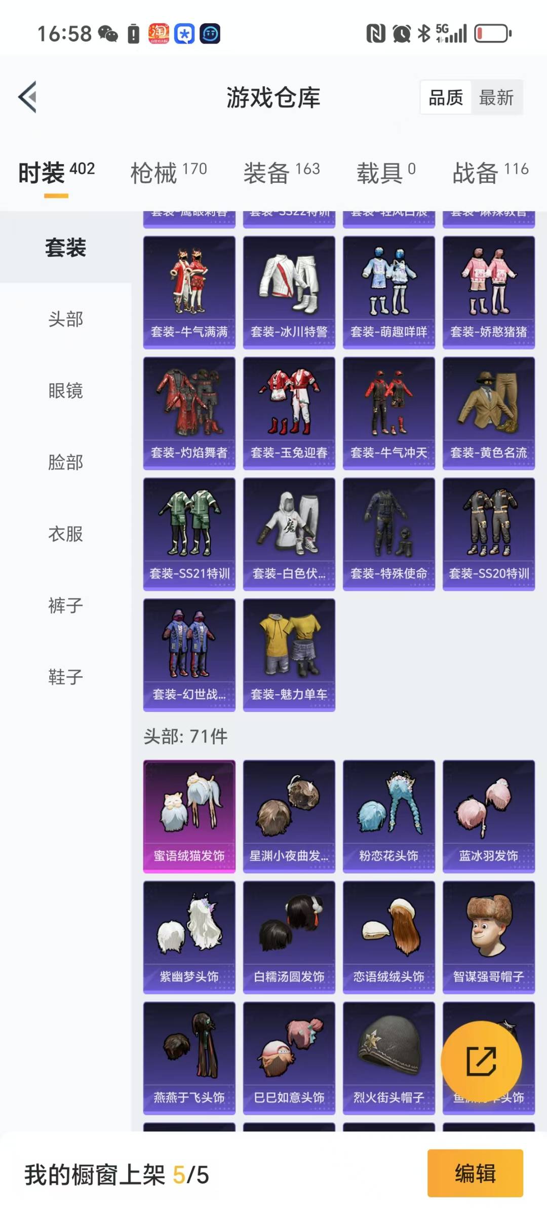 HPQM3229514和平精英账号详情图9 HPQM3229514和平精英账号详情图9