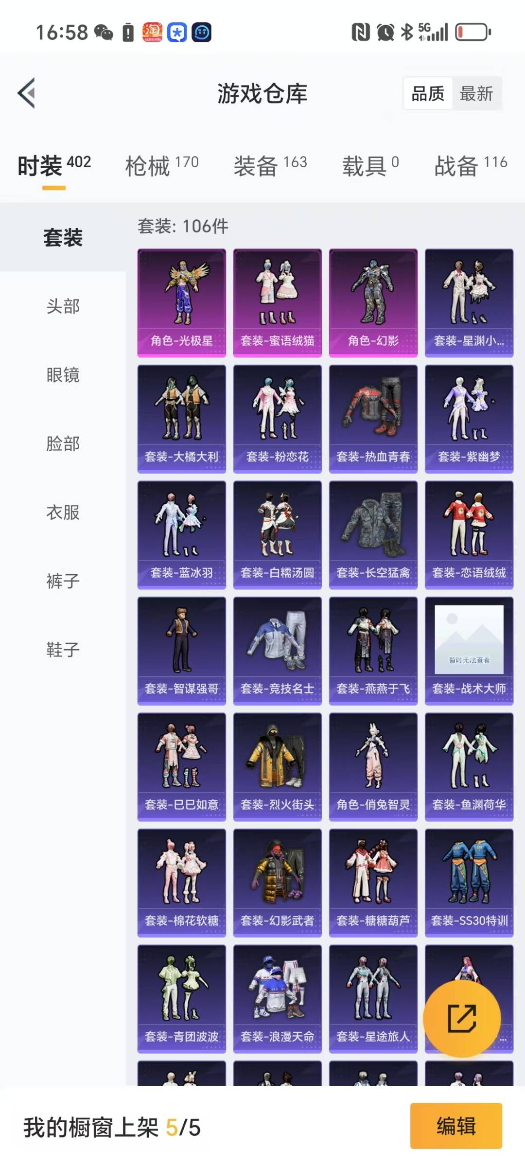 HPQM3229514和平精英账号详情图12 HPQM3229514和平精英账号详情图12