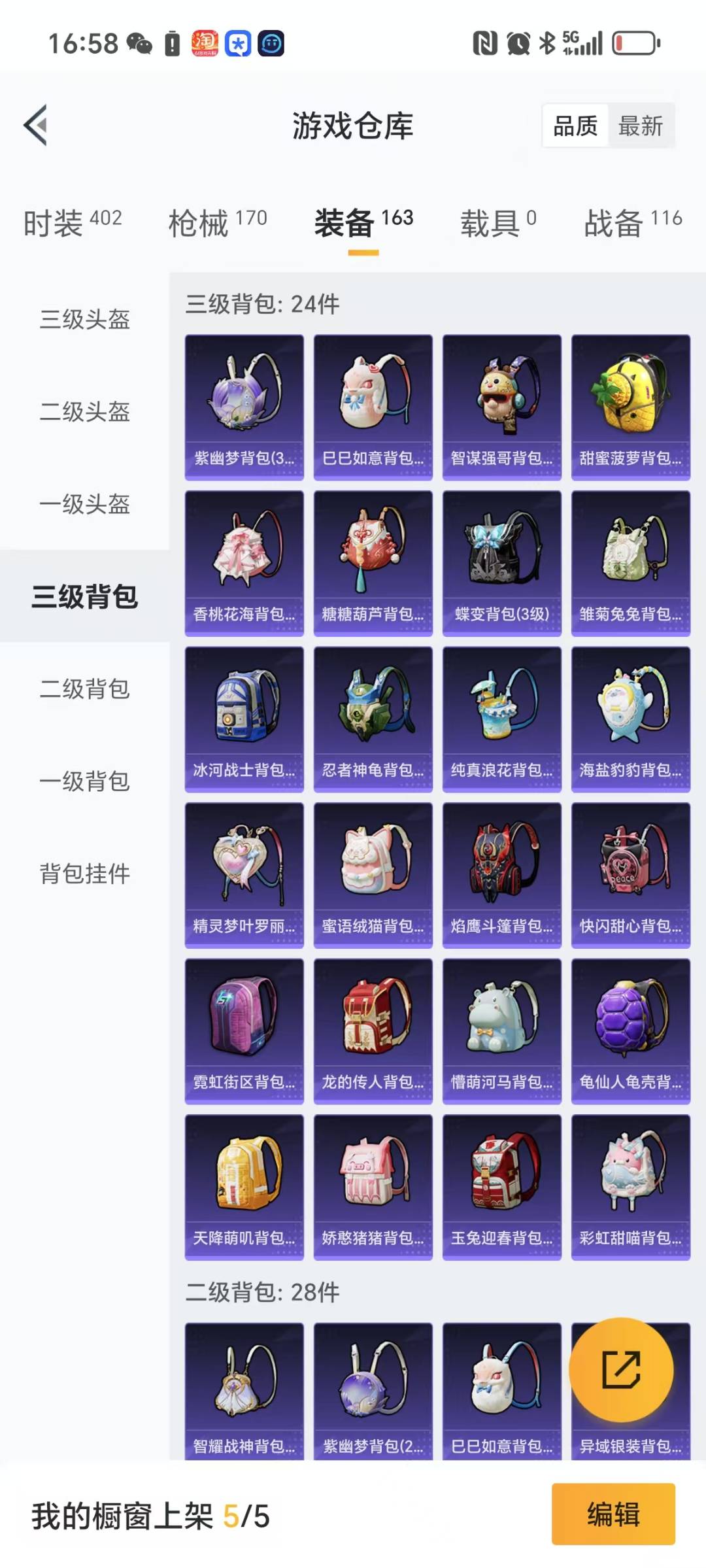 HPQM3229514和平精英账号详情图16 HPQM3229514和平精英账号详情图16