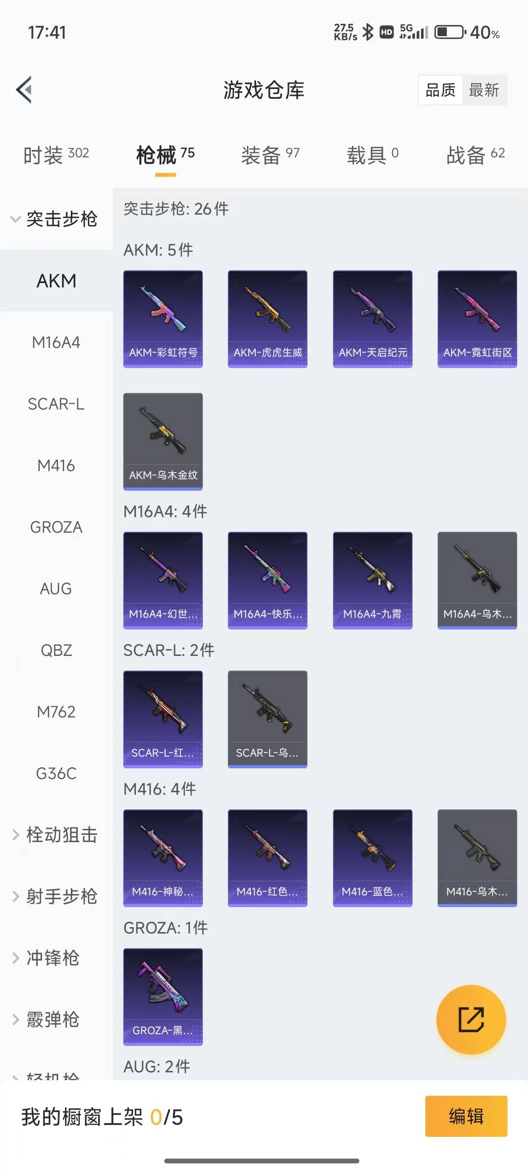 HPQM3229519和平精英账号详情图3 HPQM3229519和平精英账号详情图3