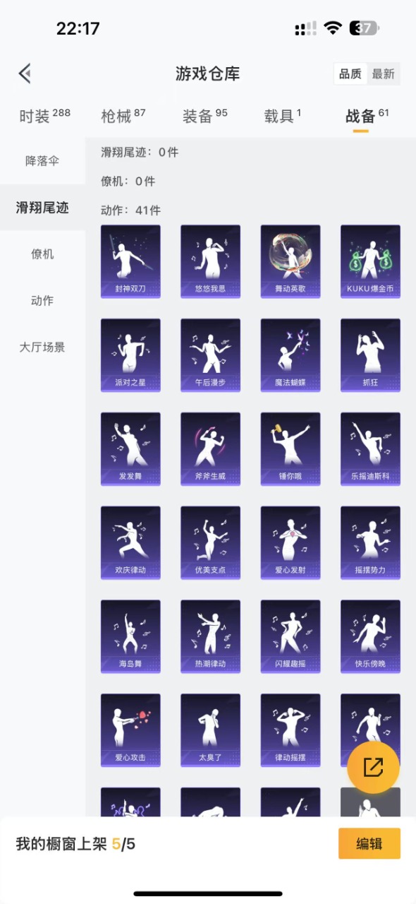 HPQM3229576和平精英账号详情图15 HPQM3229576和平精英账号详情图15