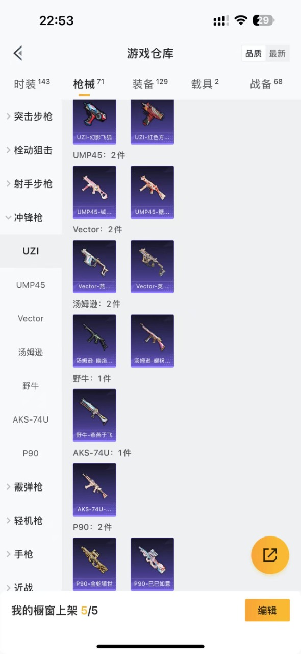 HPQM3229582和平精英账号详情图11 HPQM3229582和平精英账号详情图11