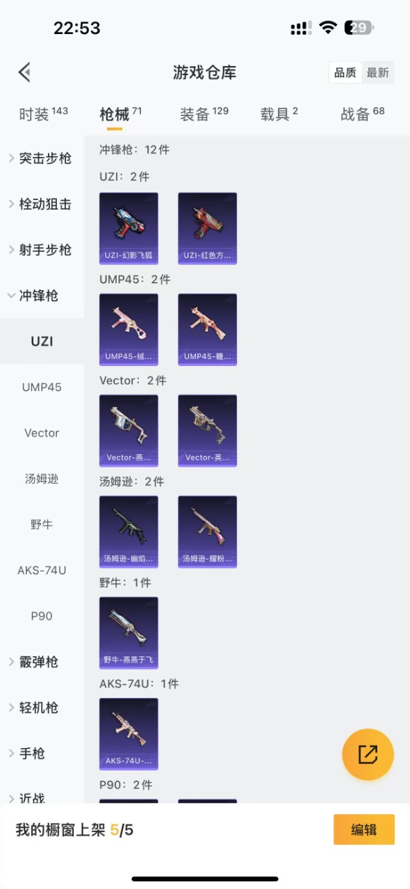 HPQM3229582和平精英账号详情图10 HPQM3229582和平精英账号详情图10