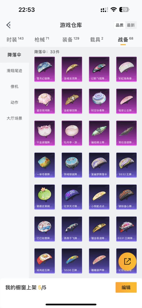HPQM3229582和平精英账号详情图17 HPQM3229582和平精英账号详情图17
