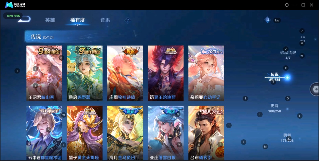 WZQM3138828王者荣耀账号详情图2 WZQM3138828王者荣耀账号详情图2
