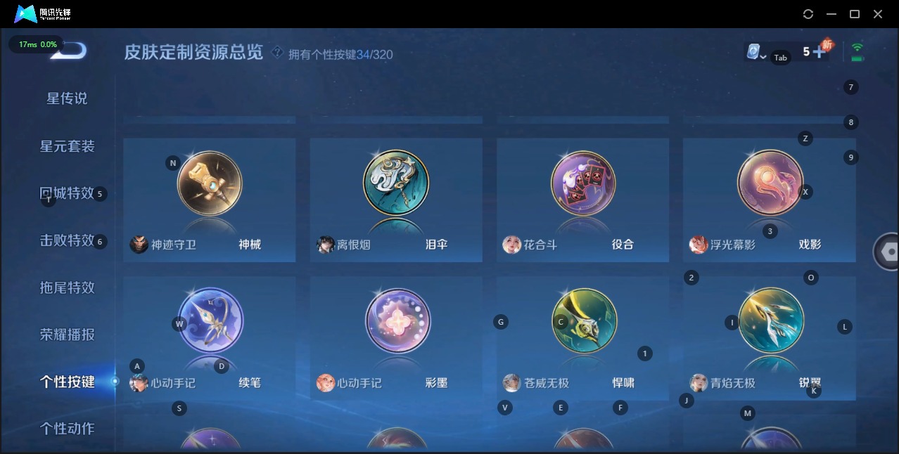 WZQM3138828王者荣耀账号详情图13 WZQM3138828王者荣耀账号详情图13