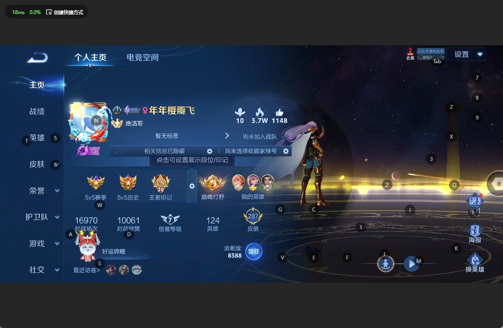 WZQM3138856王者荣耀账号详情图2 WZQM3138856王者荣耀账号详情图2