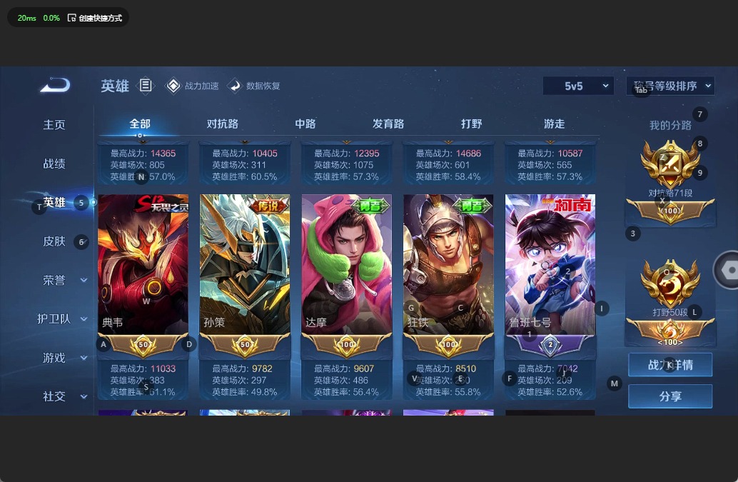 WZQM3138856王者荣耀账号详情图4 WZQM3138856王者荣耀账号详情图4
