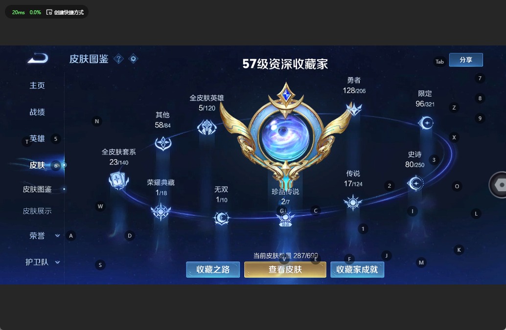 WZQM3138856王者荣耀账号详情图5 WZQM3138856王者荣耀账号详情图5