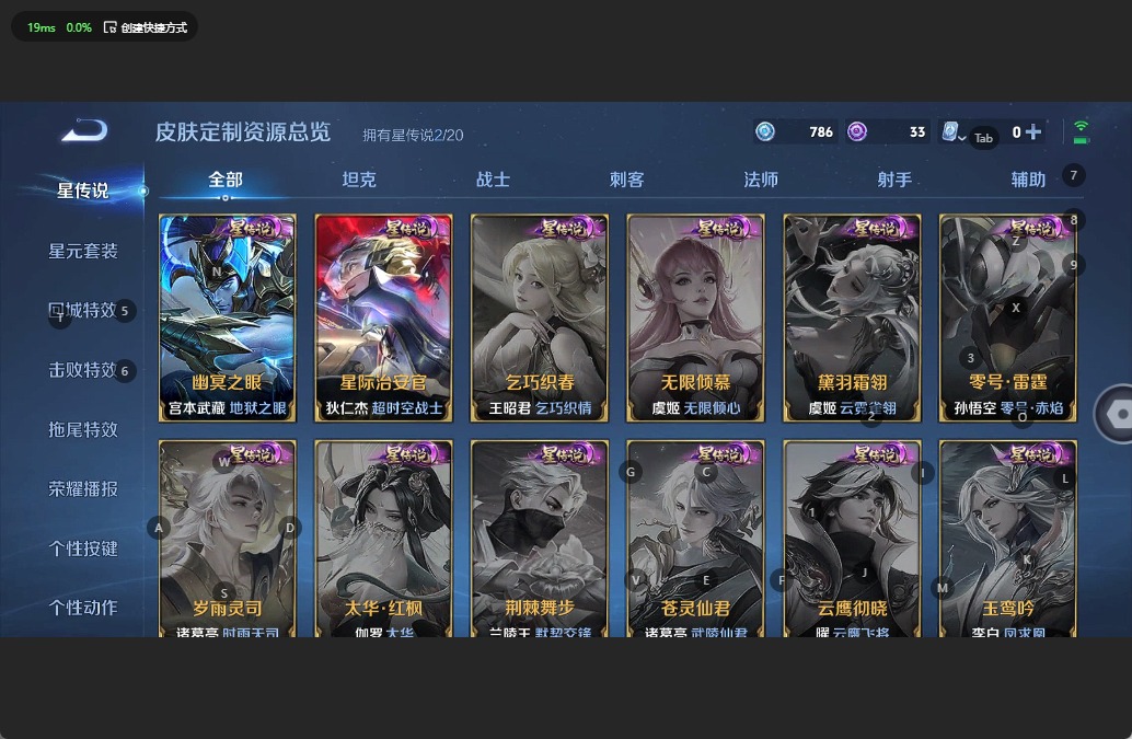 WZQM3138856王者荣耀账号详情图12 WZQM3138856王者荣耀账号详情图12