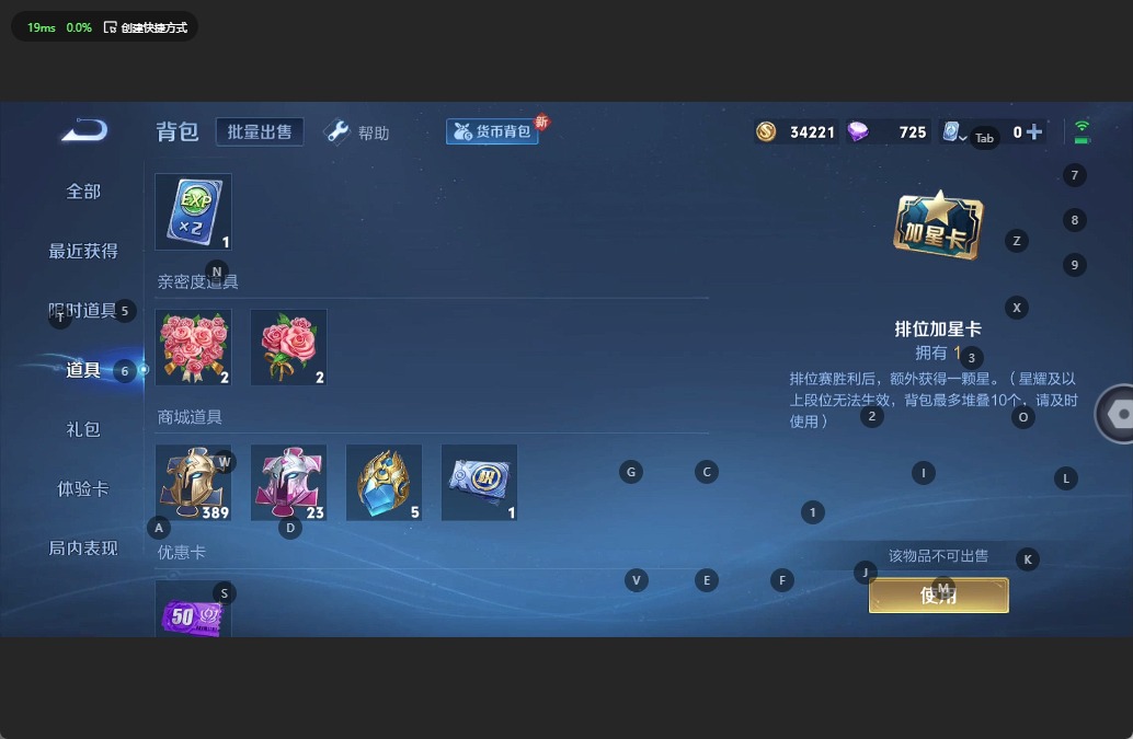 WZQM3138856王者荣耀账号详情图14 WZQM3138856王者荣耀账号详情图14