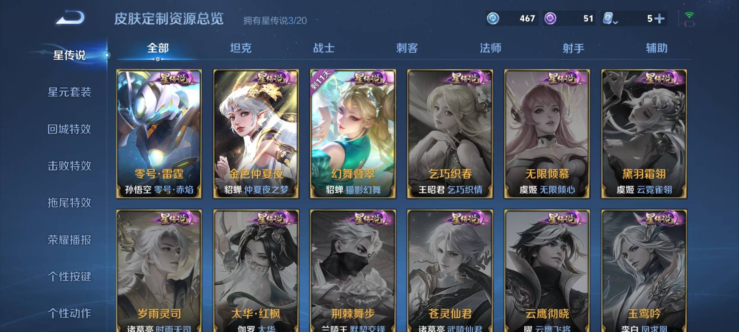 WZQM3138864王者荣耀账号详情图2 WZQM3138864王者荣耀账号详情图2