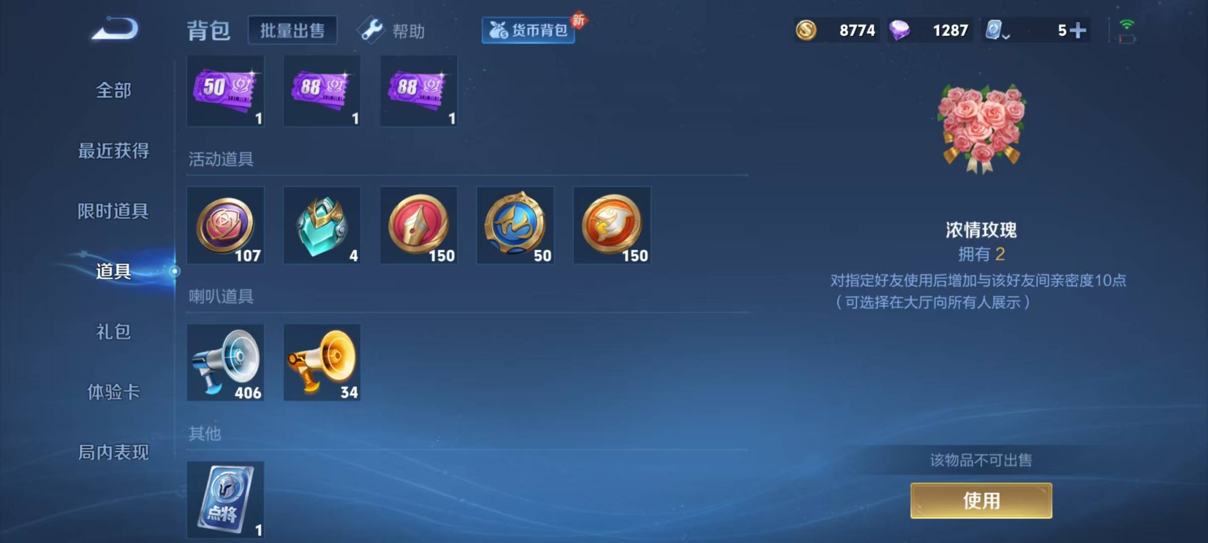 WZQM3138864王者荣耀账号详情图3 WZQM3138864王者荣耀账号详情图3