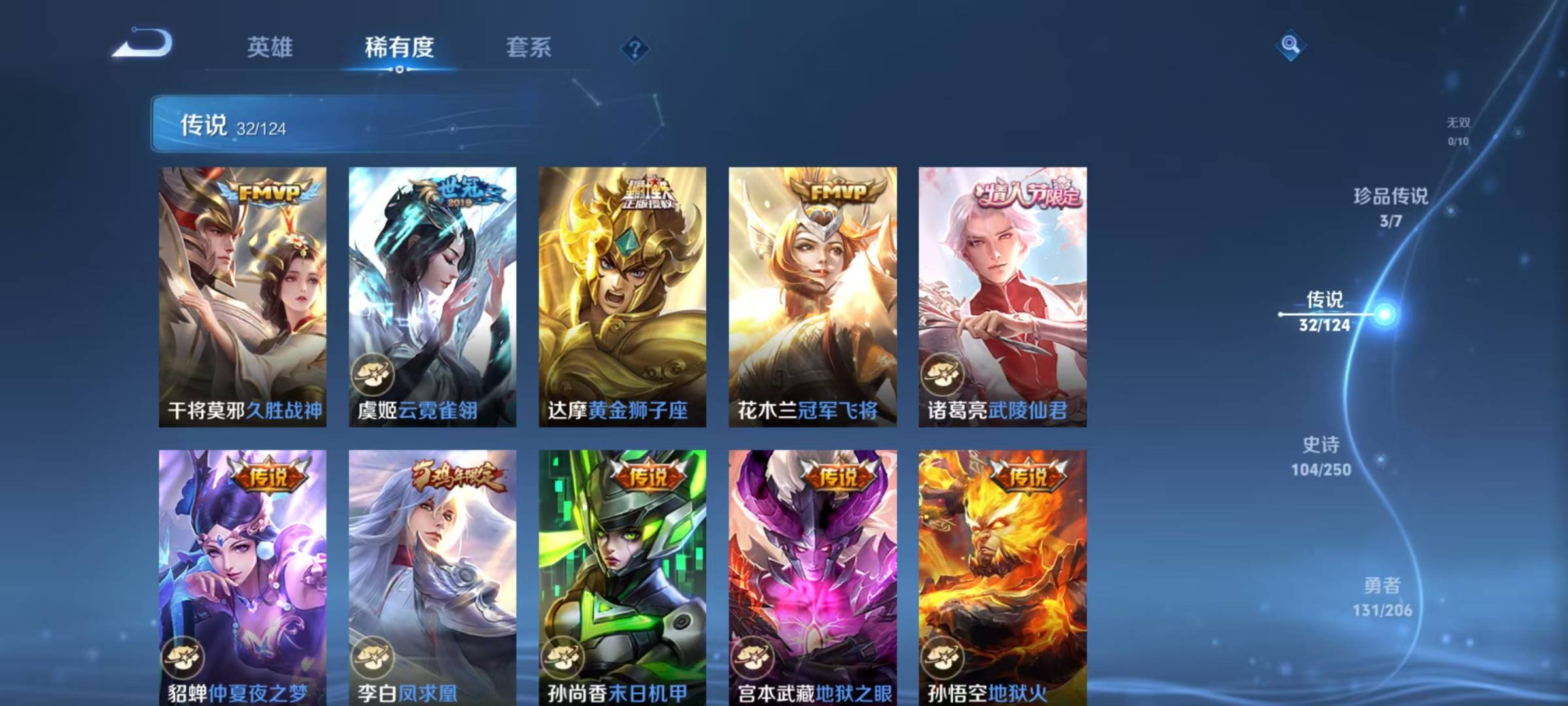 WZQM3138864王者荣耀账号详情图4 WZQM3138864王者荣耀账号详情图4